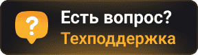 Техподдержка Гет икса